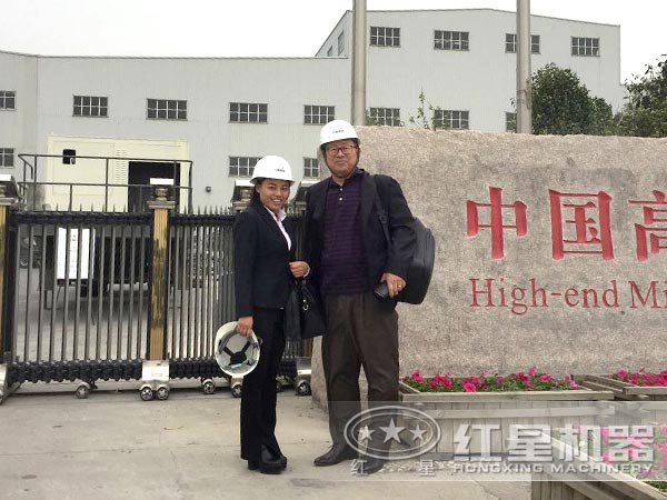 红星机器厂区、用户来访