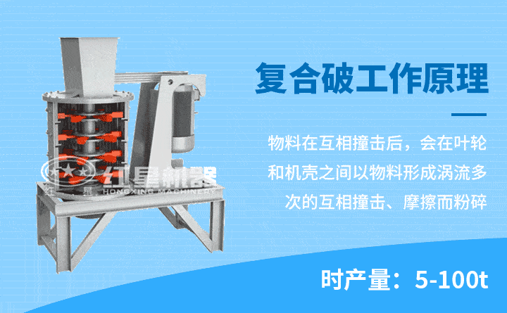 破碎机原理图