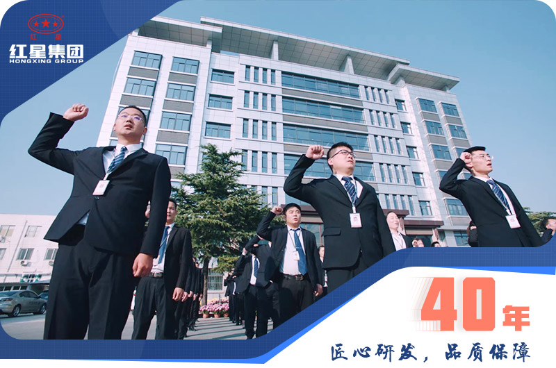 红星厂家热诚为您服务