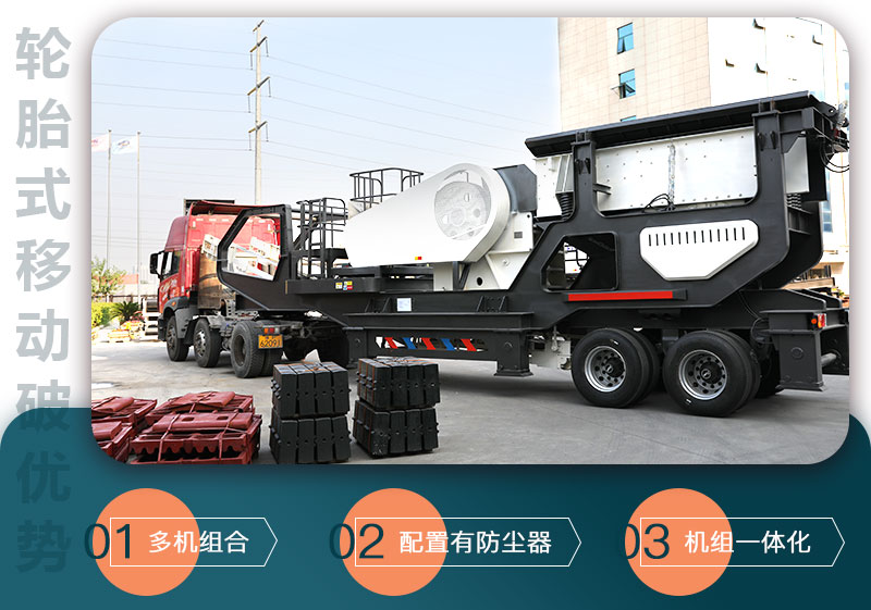 轮胎式建筑垃圾制砂机